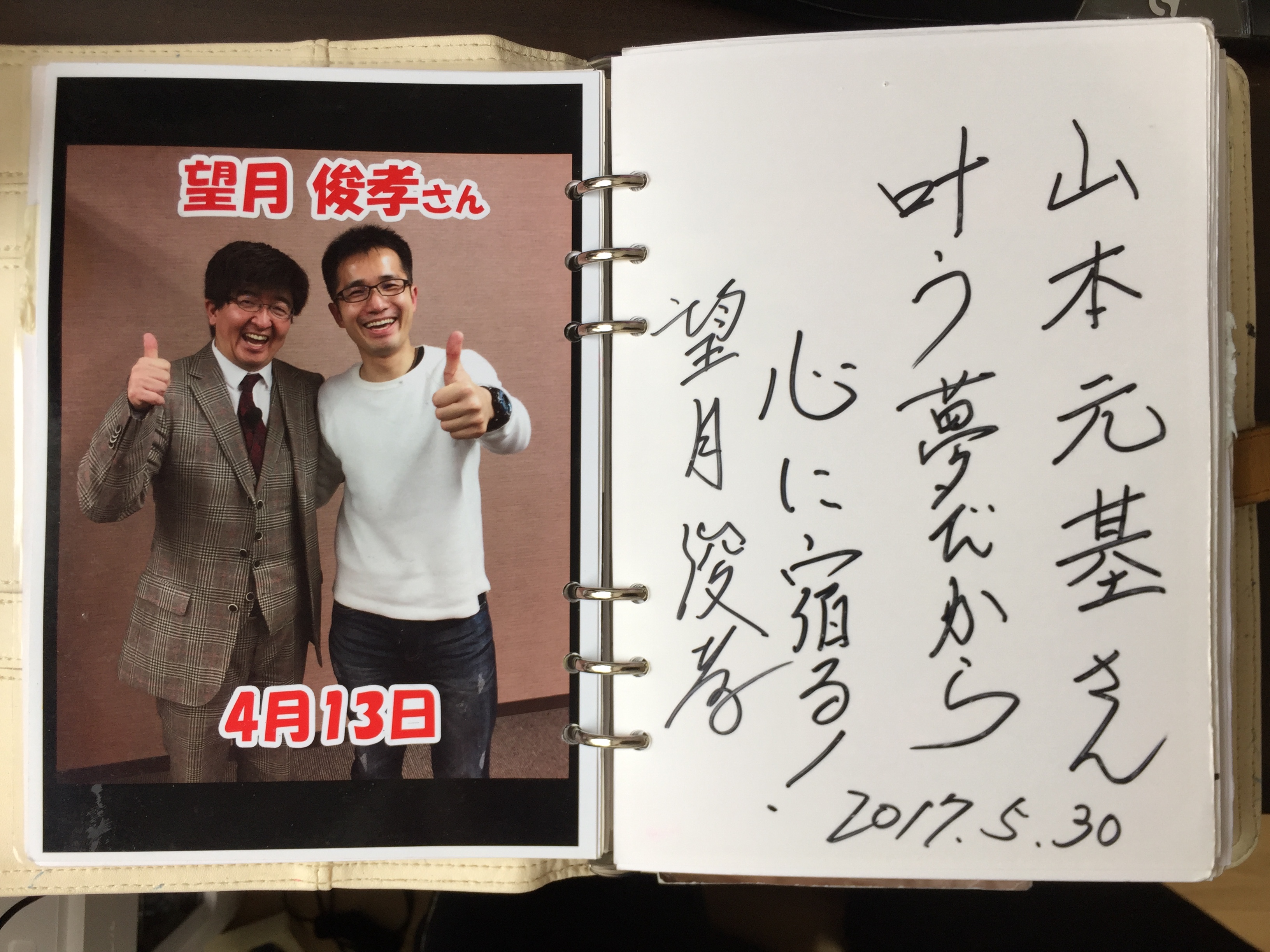 実績と成功事例