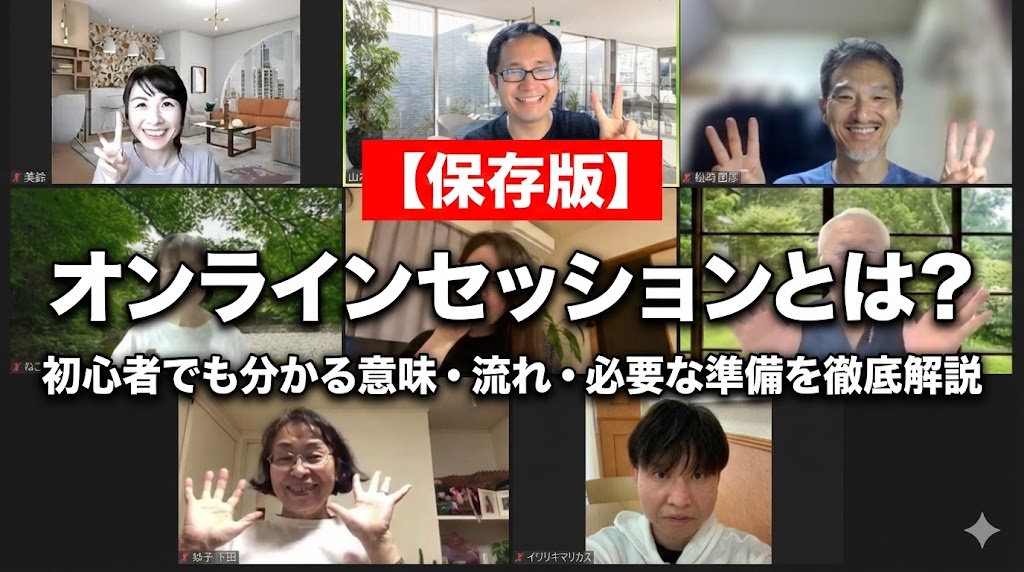 あなたに合った集客戦略の提案