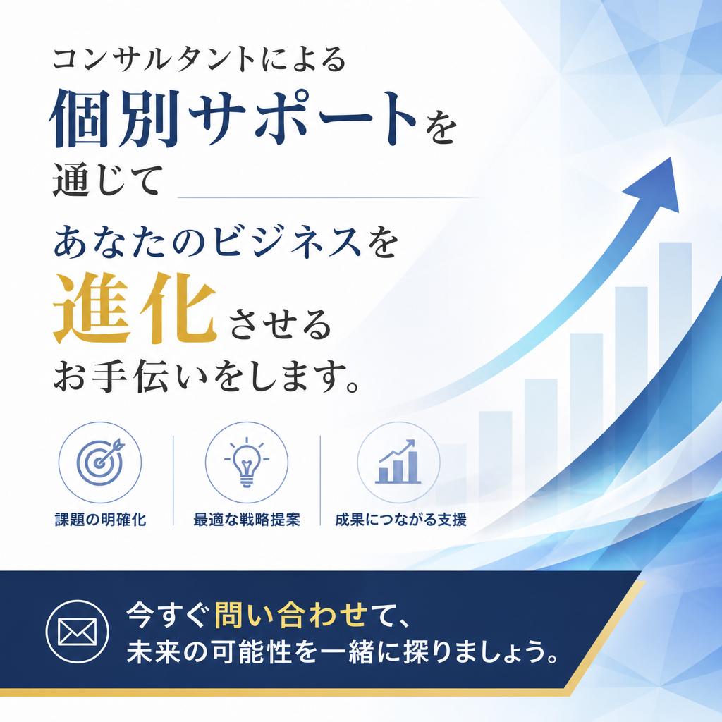 あなたも一歩踏み出してみませんか？