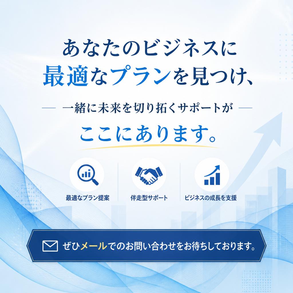 今すぐ一歩踏み出そう！