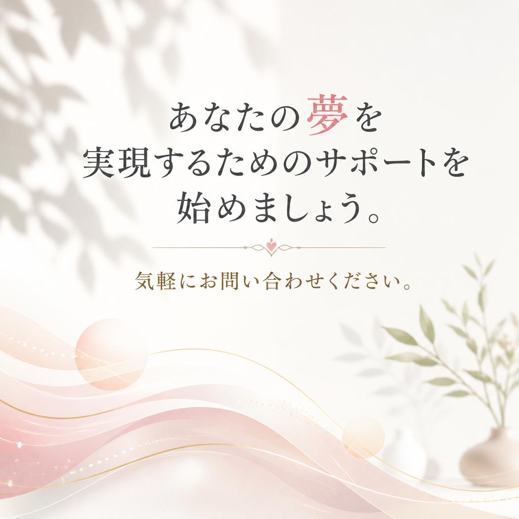 今すぐお問い合わせ！