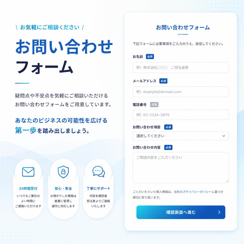 気軽にまずは相談してみよう