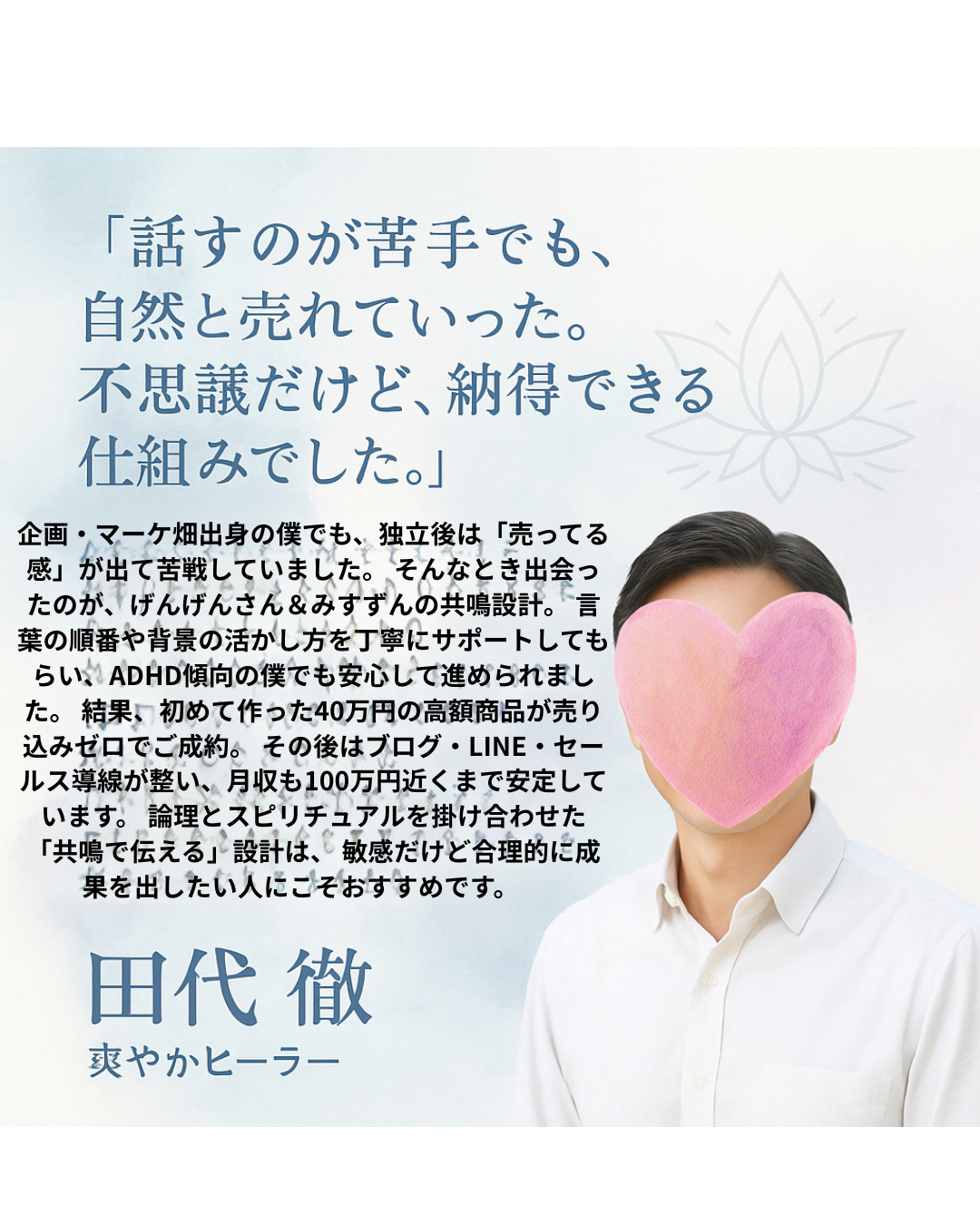 7. 無料相談のお申し込み